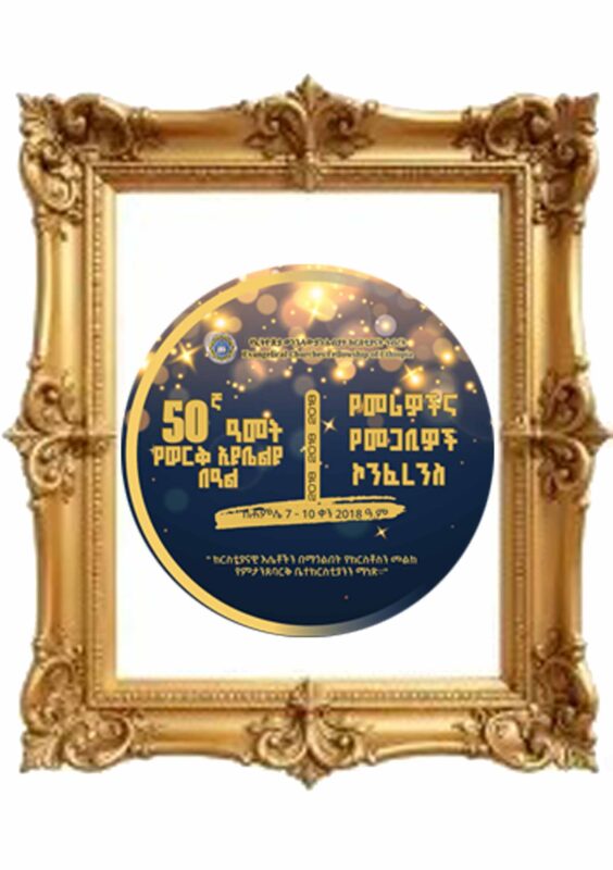 50 th 4